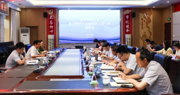 教育部关工委调研四川省职业院校关工委工作