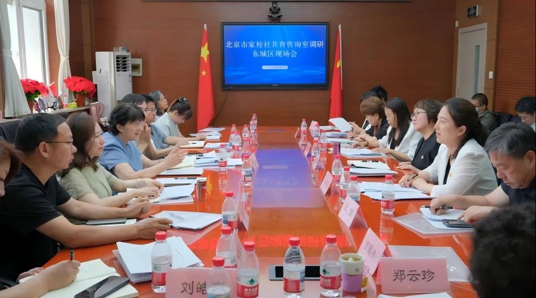 北京教育系统关工委专家组完成对全市16区家校社共育咨询室建设调研工作