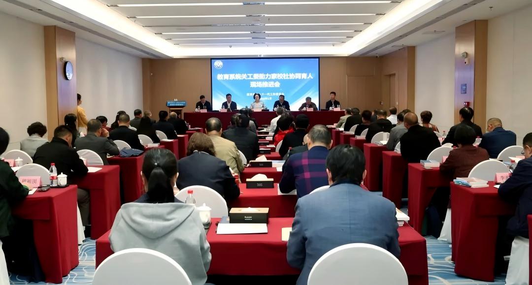 教育系统关工委助力家校社协同育人现场推进会在广东省茂名市召开