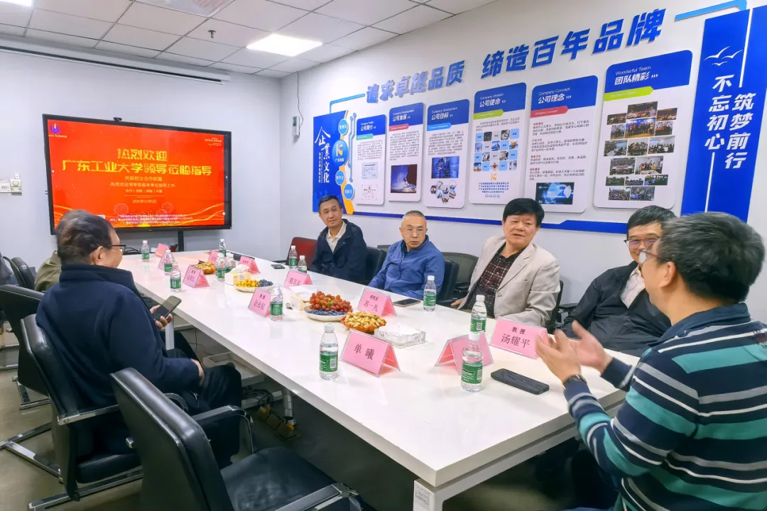 广东工业大学关工委、老教授协会及离退休协会联合举办校企合作调研活动