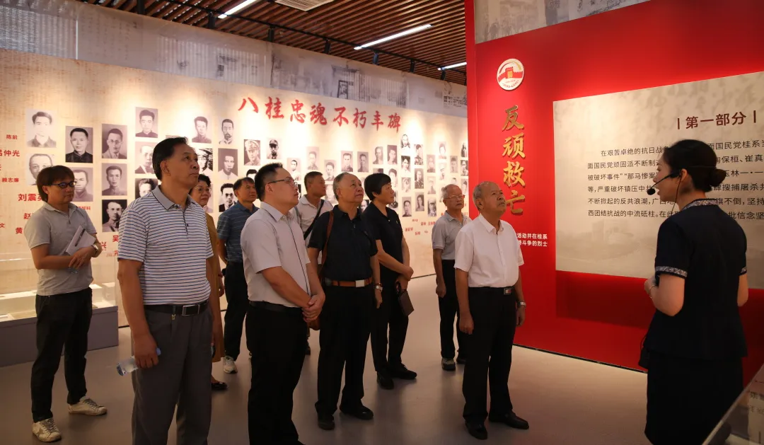 广西壮族自治区关工委、广西老促会联合开展“铭记抗战英烈，赓续红色血脉”主题观展活动