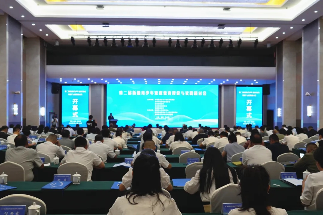 第二届新疆青少年家庭教育理论与实践研讨会在阿克苏市举行