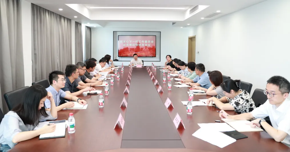 浙江省关心下一代工作委员会成员单位联络员会议在杭召开