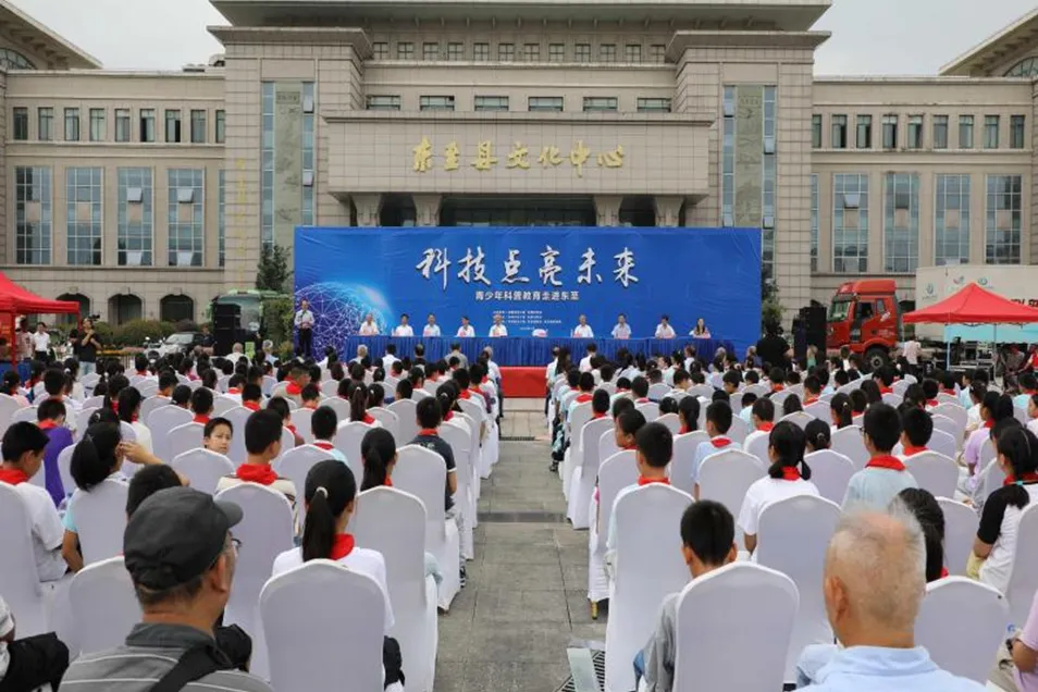 安徽省关工委2025年度“科技点亮未来”青少年科普教育活动在东至举办