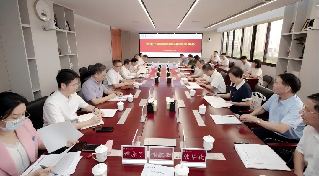 广东省关工委到华南师范大学调研指导关心下一代工作