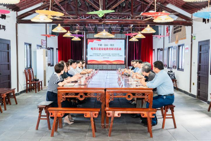 沪浙两省三地举行毗邻关建家庭教育研讨活动