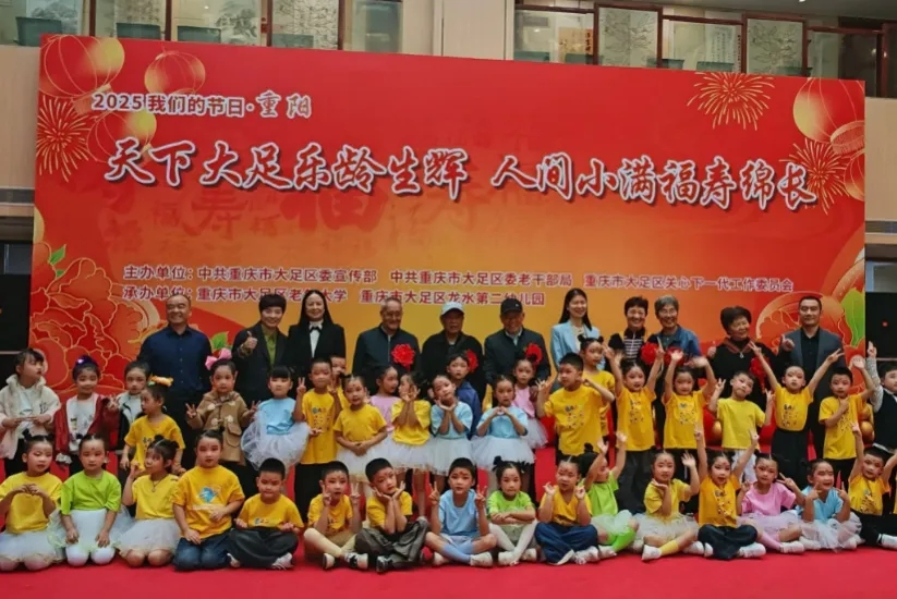 重庆市各级关工委积极开展“孝老敬贤月”活动