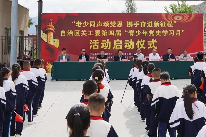 初心如炬照童心——新疆维吾尔自治区关工委三十五载倾心书写育苗答卷