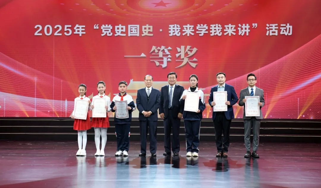 2025年“党史国史·我来学我来讲”活动成果展演在山东教育电视台举办
