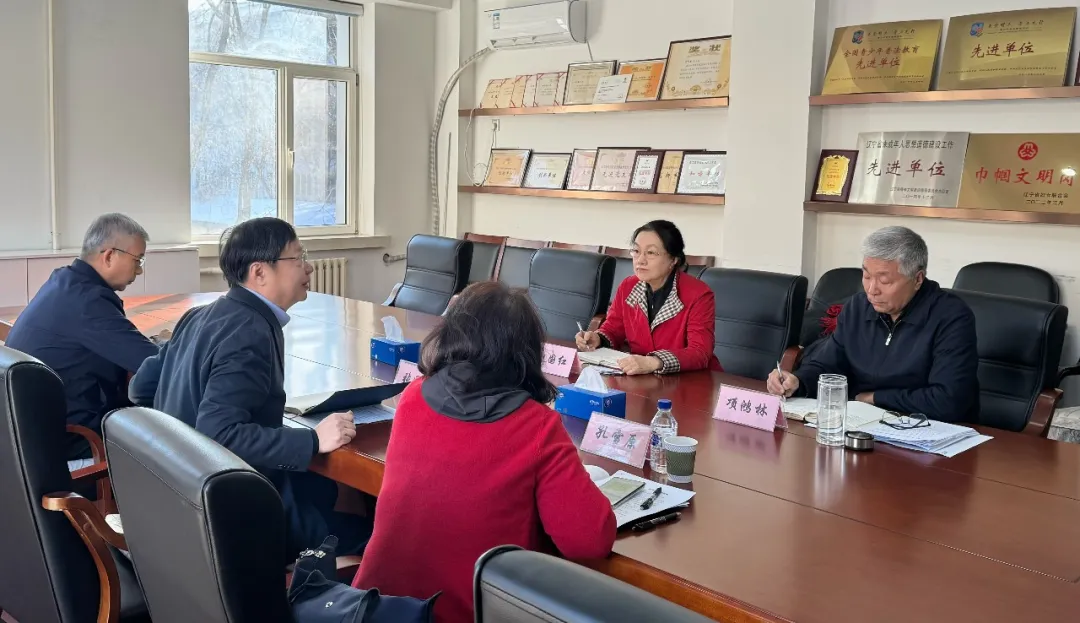 辽宁省关工委与省教育厅关工委座谈交流 共商共促青少年健康成长