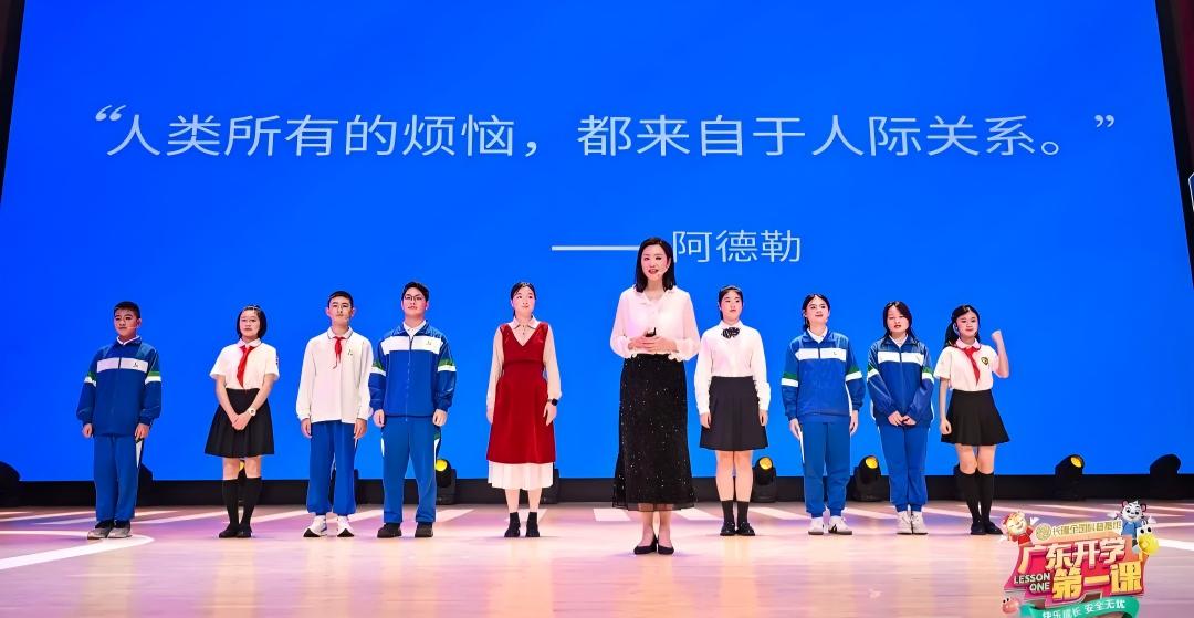 2026广东开学第一课（春季）正式开课