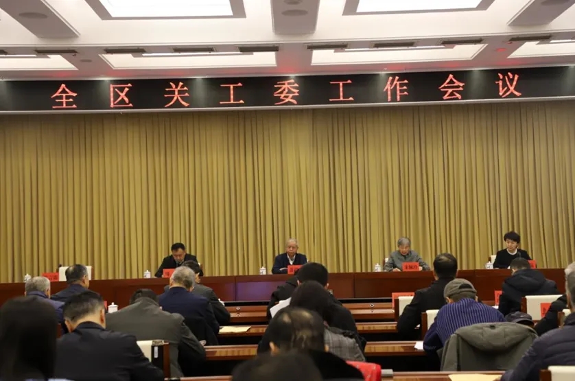 宁夏回族自治区关工委工作会议召开