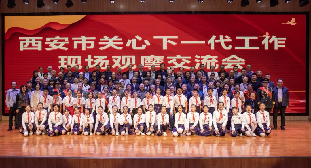 品牌引领聚合力 精准服务育未来——陕西省西安市关工委基层组织建设的实践探索