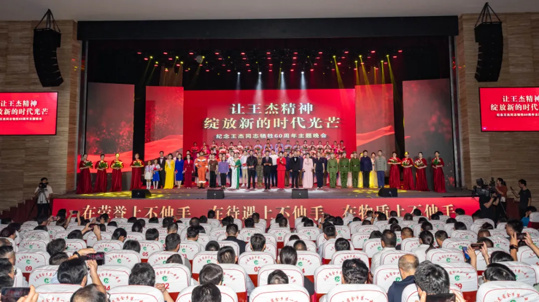 山东省济宁市举办纪念王杰同志牺牲60周年主题晚会