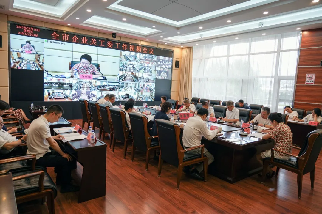 吉林省长春市多维发力推进企业关工委建设 筑牢青年成长与企业发展“双引擎”