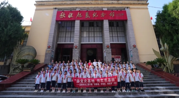 “游党史基地 传红色基因”——江西省宜春市关工委联合铜鼓县关工委开展青少年“游基地 学党史 颂党恩”活动