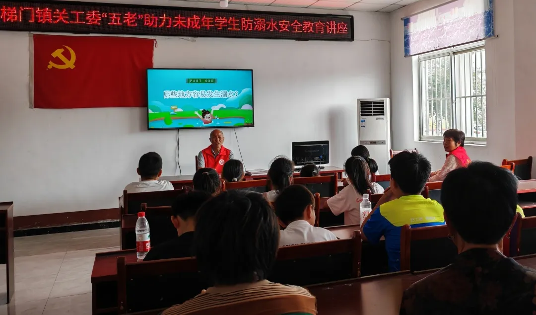山东省泰安市关工委织密暑期防溺水“安全网” 守护青少年平安度夏