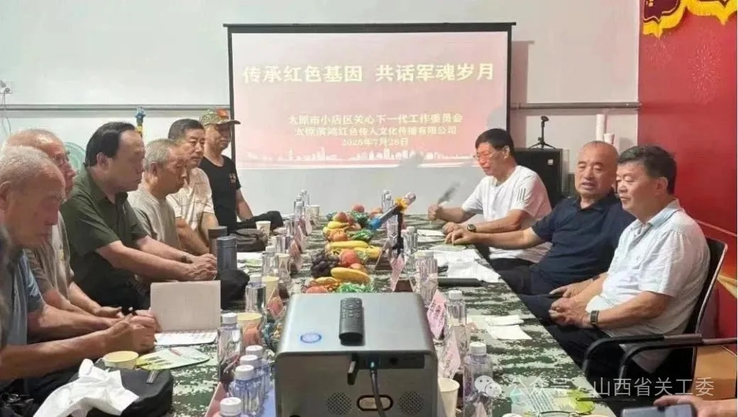 山西省太原市关工委开展庆“八一”系列活动