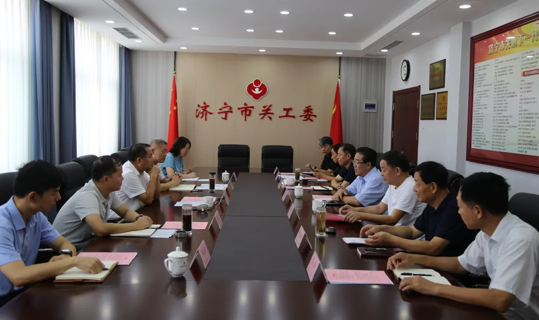 山东省济宁市委领导到市关工委调研