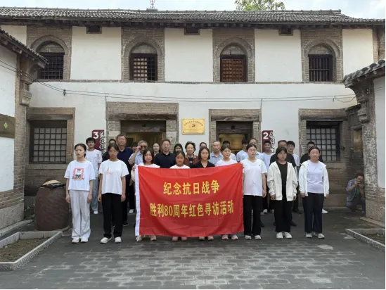 河南省安阳市关工委组织纪念抗日战争胜利80周年红色寻访活动