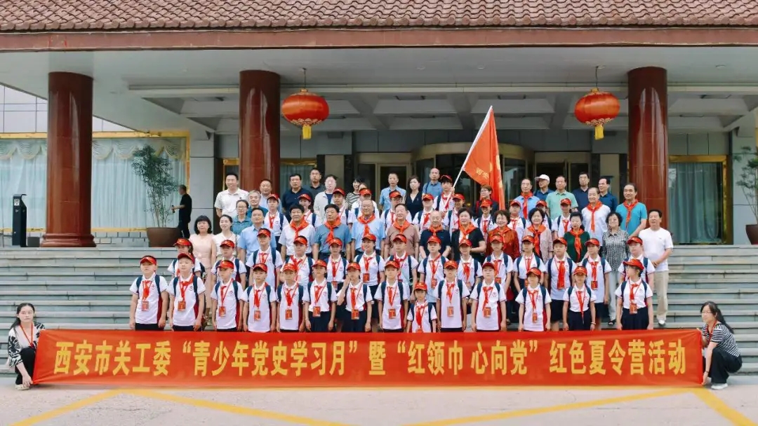 陕西省西安市各级关工委多维度开展青少年党史学习月活动 红色基因浸润青春心田