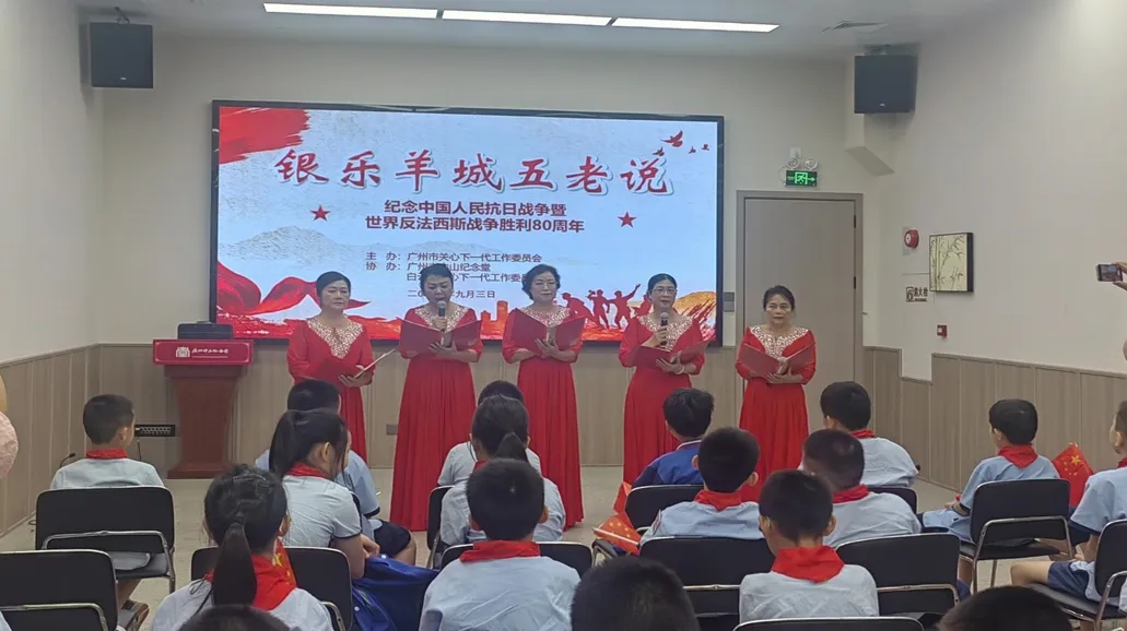 老少同堂观阅兵，抗战精神共传承——“银乐羊城‘五老’说”志愿宣讲活动走进广东省广州中山纪念堂