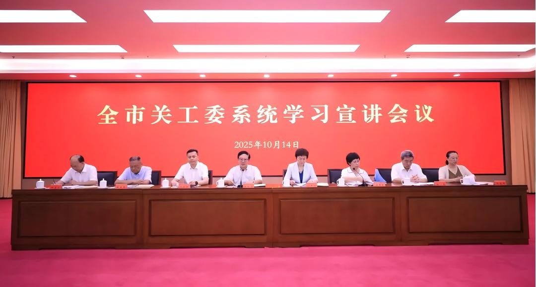 福建省厦门市关工委系统召开学习宣讲会议传达纪念中国关工委成立35周年暨全国关心下一代工作表彰大会精神并作先进宣讲