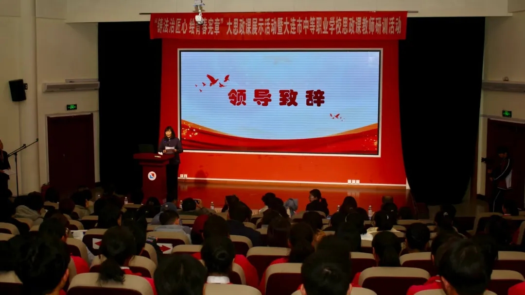 辽宁省大连市关工委联合市教育学院创新组织“五校联动”宪法学习大思政课展示活动