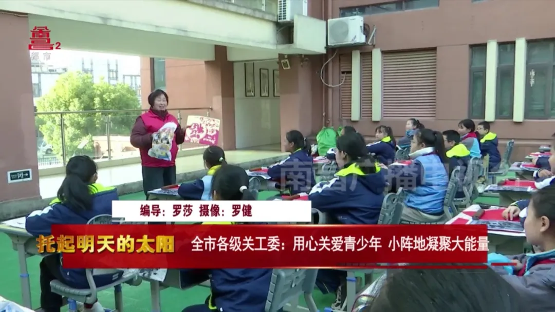 江西省南昌市各级关工委：用心关爱青少年 小阵地凝聚大能量