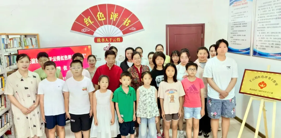 天津市滨海新区兰园里社区“于云得五老工作室”举行授牌仪式 坚持“红色评书”教育 开辟以德育人新途径