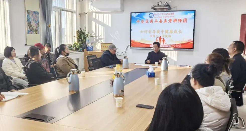 北京市平谷区关工委开展“青少年爱国志领航 家校社并肩共新程”爱国励志教育活动