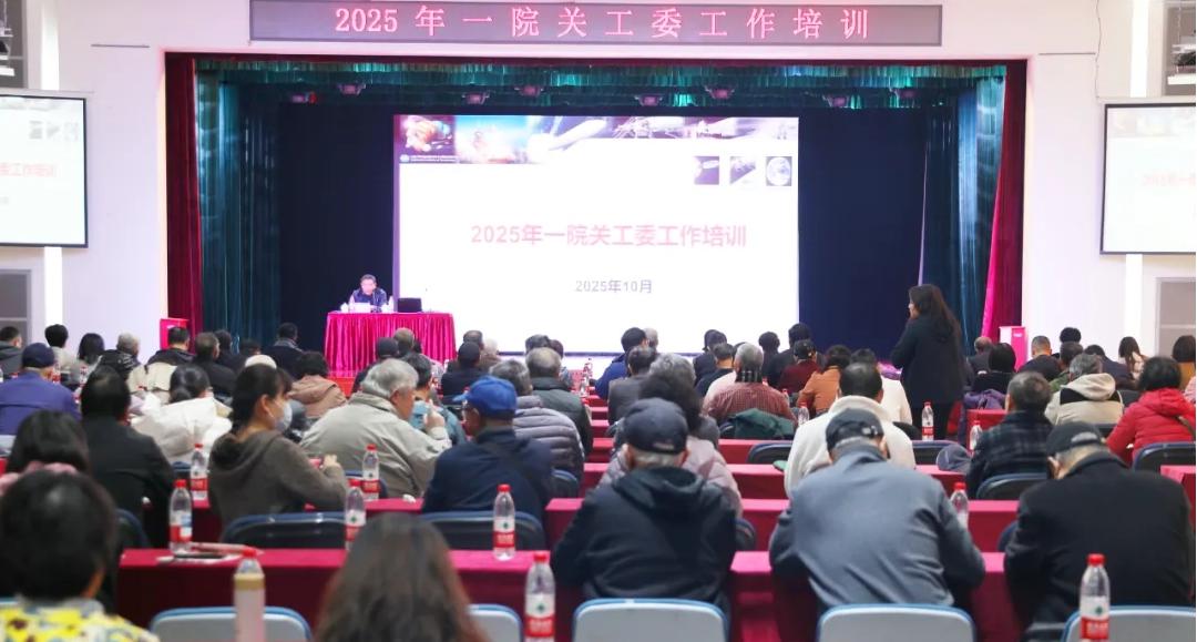 北京市丰台区关工委开展企业关工委工作培训