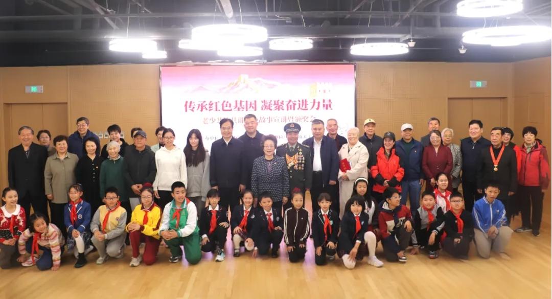 北京市通州区关工委举办“传承红色基因 凝聚奋进力量”老少共读共讲红色故事宣讲暨颁奖会