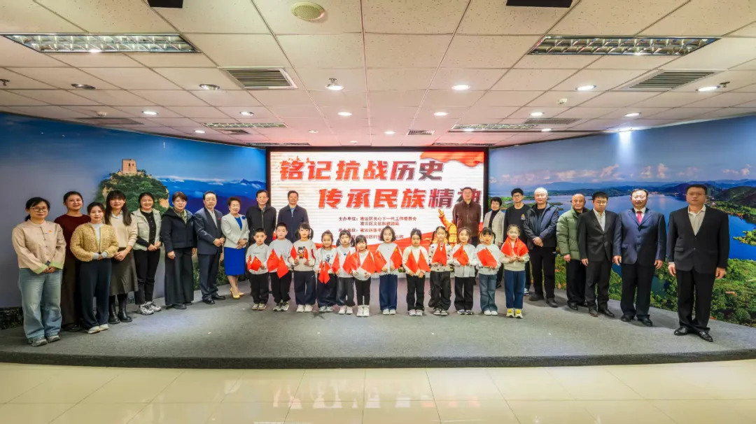 北京市密云区关工委开展“铭记抗战历史 传承民族精神” 红色主题诵读活动