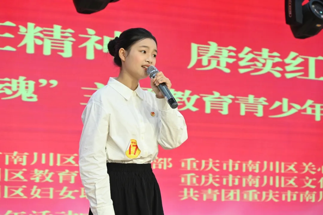 重庆市南川区举办2025年“中华魂”（弘扬长征精神、赓续红色血脉）主题读书活动演讲展示