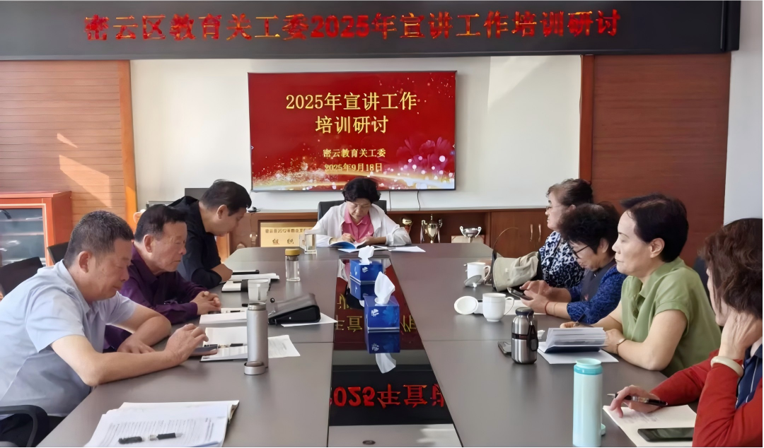 按需“点单”，精准“加餐”——北京市密云区关工委探索定制化“五老”宣讲新模式