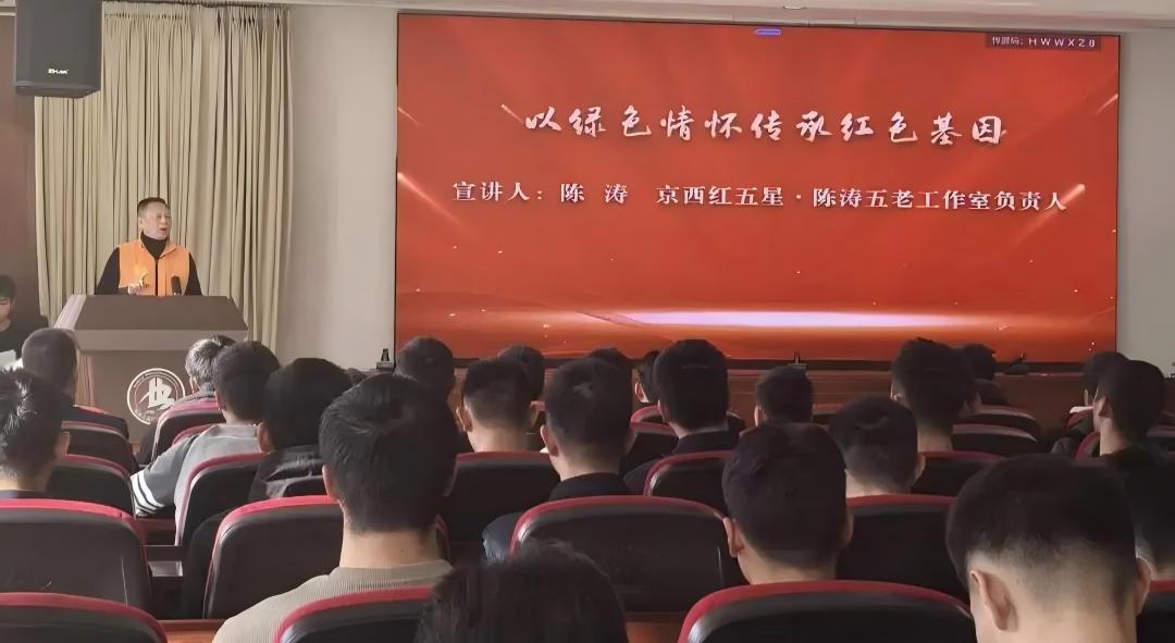 北京市石景山区关工委开展“立德树人守初心 薪火相传担使命”红色宣讲活动