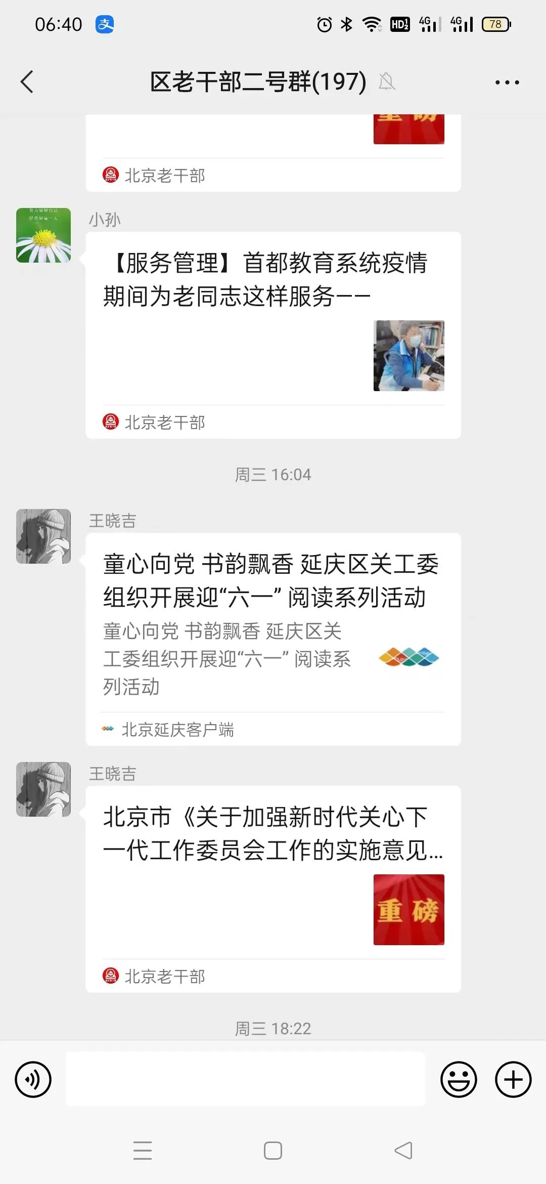 1655449424485153.jpg 微信图片_20220617150323.jpg