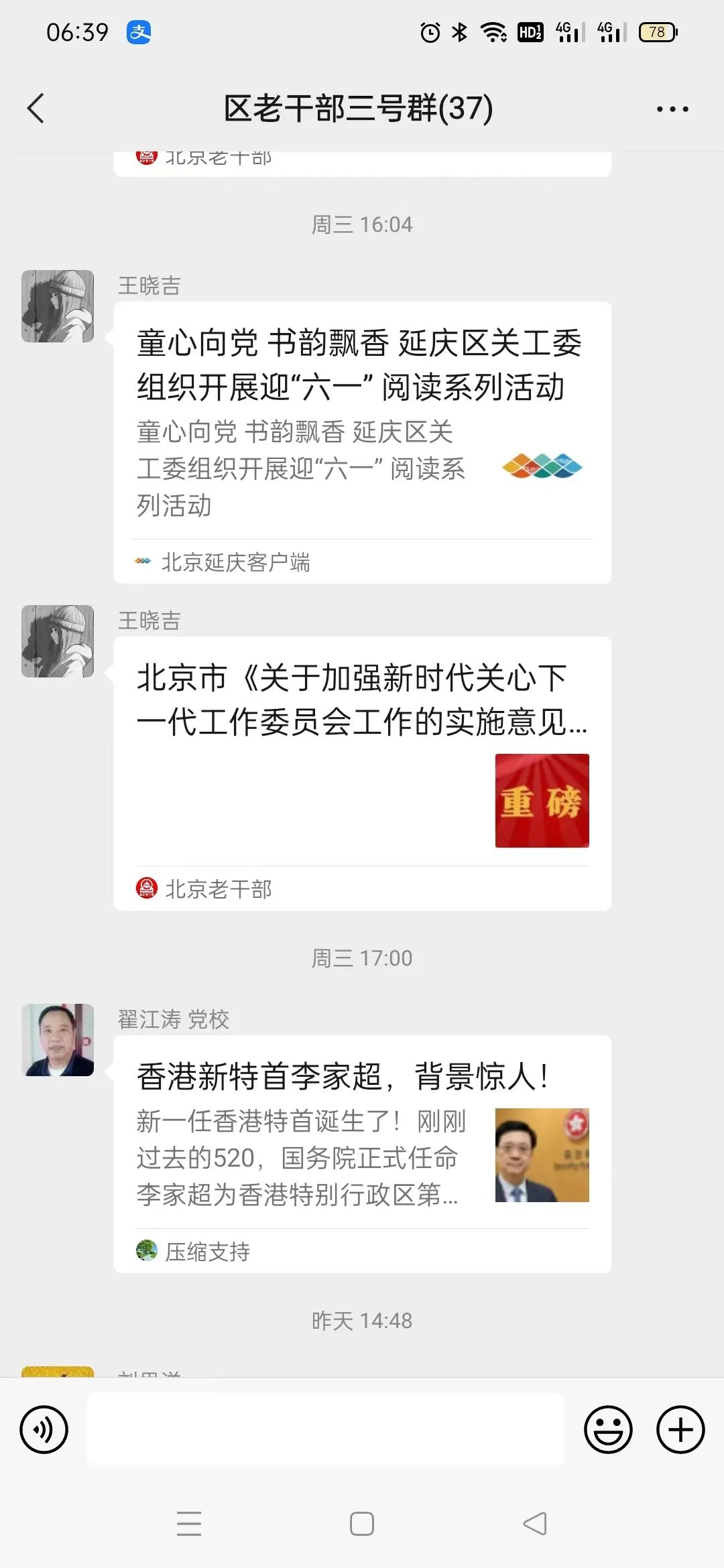 1655449431299182.jpg 微信图片_20220617150325.jpg