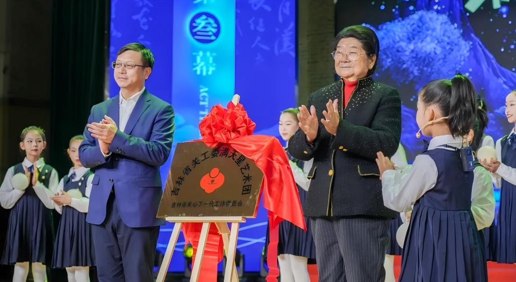 中国关工委35周年专栏 | 吉林省关工委五年工作综述